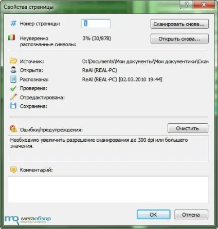 Огляд finereader 10