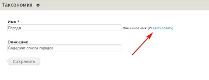 Створення та редагування словника таксономії, drupal learning (створити сайт) Створення та редагування словника таксономії, drupal learning