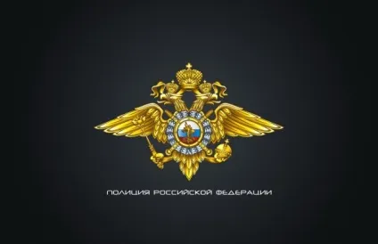 Скорочення мвс в 2017 році