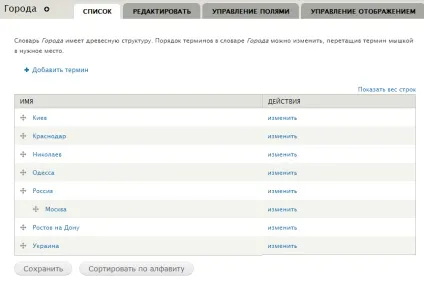 Створення та редагування словника таксономії, drupal learning (створення сайтів) Створення та редагування словника таксономії, drupal learning