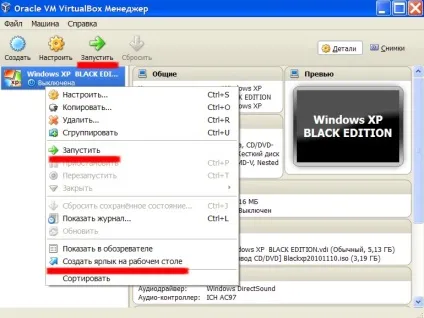 Створення віртуального комп'ютера і установка на ньому windows за допомогою virtualbox