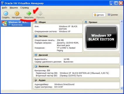 Створення віртуального комп'ютера і установка на ньому windows за допомогою virtualbox