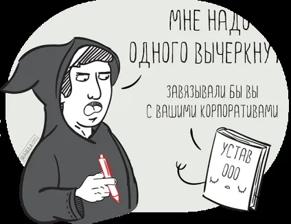 Ради директорів в ооо повноваження, обрання, положення, голова