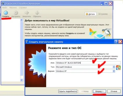 Створення віртуального комп'ютера і установка на ньому windows за допомогою virtualbox