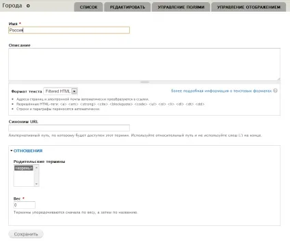 Створення та редагування словника таксономії, drupal learning (створення сайтів) Створення та редагування словника таксономії, drupal learning