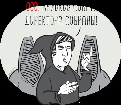 Ради директорів в ооо повноваження, обрання, положення, голова