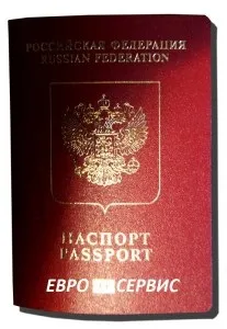 Оформлення закордонного паспорта індивідуального підприємця, компанія - євросервіс (компанія) Оформлення закордонного паспорта індивідуального підприємця, компанія - євросервіс