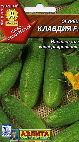 Огірок клавдия f1