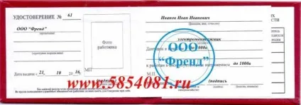 Оформимо посвідчення електрика і журнал з електробезпеки (посвідчення електрика отримати оформити купити електромонтажника електромонтера) Оформимо посвідчення електрика і журнал з електробезпеки