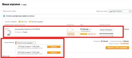 Оформляємо й оплачуємо покупку на аліекспрессдіалогі про покупках