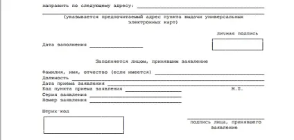оформлення УЕК