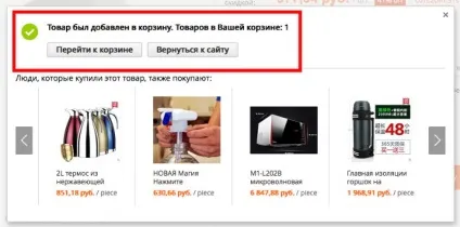 Оформляємо й оплачуємо покупку на аліекспрессдіалогі про покупках
