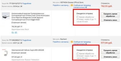 Оформляємо й оплачуємо покупку на аліекспрессдіалогі про покупках