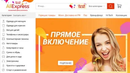 Оформляємо й оплачуємо покупку на аліекспрессдіалогі про покупках
