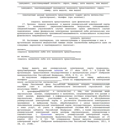 оформлення УЕК