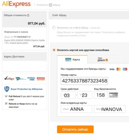 Оформляємо й оплачуємо покупку на аліекспрессдіалогі про покупках