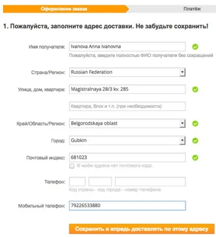 Оформляємо й оплачуємо покупку на аліекспрессдіалогі про покупках