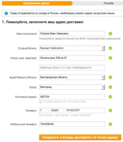 Оформляємо й оплачуємо покупку на аліекспрессдіалогі про покупках
