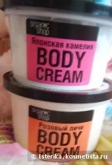 Organic shop креми для тіла відгуки (натуральна косметика) Organic shop креми для тіла відгуки