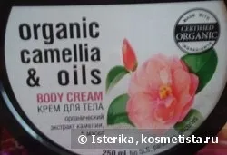 Organic shop креми для тіла відгуки (уходовая косметика) Organic shop креми для тіла відгуки