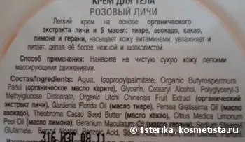 Organic shop креми для тіла відгуки (organic) Organic shop креми для тіла відгуки