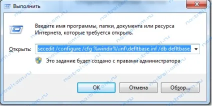 Помилка 711, настройка обладнання