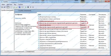 Помилка 711, настройка обладнання