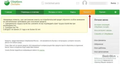 Онлайн заявка на кредит в ощадбанку (ощадбанку) Онлайн заявка на кредит в ощадбанку