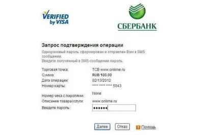 Оплата картами ощадбанку через інтернет (інтернет) Оплата картами ощадбанку через інтернет