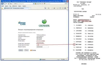 Оплата картами ощадбанку через інтернет (ощадбанку) Оплата картами ощадбанку через інтернет