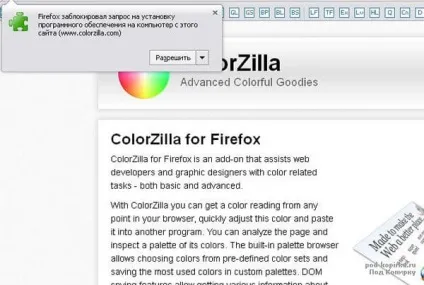 Визначення кольору пікселя в браузері інструментом colorzilla, покрокова інструкція по інтернету з (браузері) Визначення кольору пікселя в браузері інструментом colorzilla, покрокова інструкція по інтернету з
