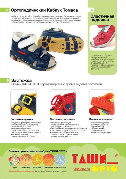Ортопедичне взуття таши орто на перші кроки в москві - купити в інтернет-магазині (орто) Ортопедичне взуття таши орто на перші кроки в москві - купити в інтернет-магазині