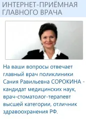 ОСП - обласна стоматологічна поліклініка ( «Обласна стоматологічна поліклініка») ОСП - обласна стоматологічна поліклініка