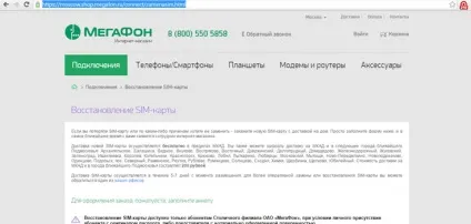 Помилка реєстрації мегафон (мегафон) Помилка реєстрації мегафон