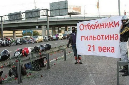 Відбійник на дорозі - сторінка 2 з 2 (відбійник) Відбійник на дорозі - сторінка 2 з 2