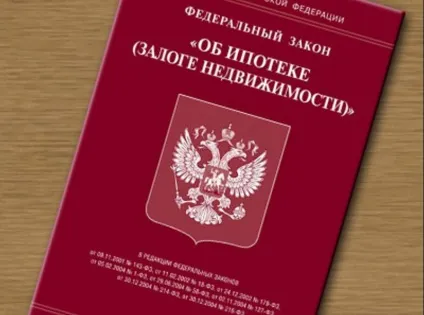 Особливості іпотечного кредитування основні помилки (помилки) Особливості іпотечного кредитування основні помилки