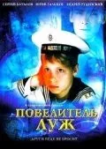 Батько і син 2003 фільм дивитися онлайн безкоштовно в хорошій якості (своєї) Батько і син 2003 фільм дивитися онлайн безкоштовно в хорошій якості