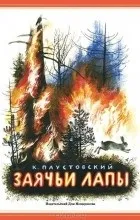 Відгуки про книгу кіт-злодюга