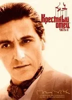 Батько і син (2003) дивитися онлайн безкоштовно (втратили) Батько і син (2003) дивитися онлайн безкоштовно
