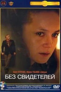 Батько і син 2003 фільм дивитися онлайн безкоштовно в хорошій якості (батько) Батько і син 2003 фільм дивитися онлайн безкоштовно в хорошій якості