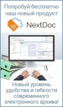 Оцифровка документів