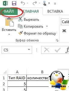 Відкриваємо excel в різних вікнах, настройка серверів windows і linux