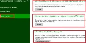 Відкат системи windows 8