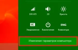 Відкат системи windows 8