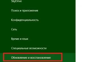 Відкат системи windows 8