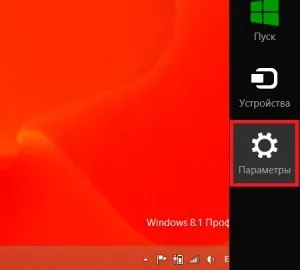 Відкат системи windows 8