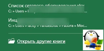 Відкриваємо excel в різних вікнах, настройка серверів windows і linux