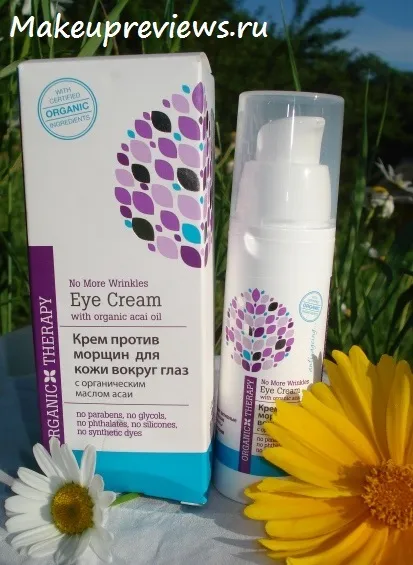 Відгуки про косметику organic therapy