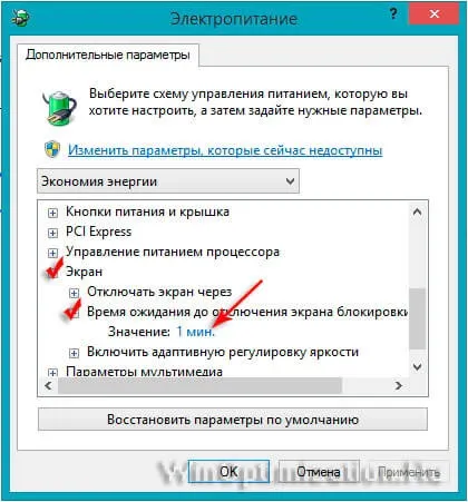 Відключення екрану windows 8 після блокування (редактор реєстру) Відключення екрану windows 8 після блокування