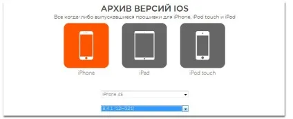 Відкат на ios або як повернути стабільну версію ос (відкат) Відкат на ios або як повернути стабільну версію ос